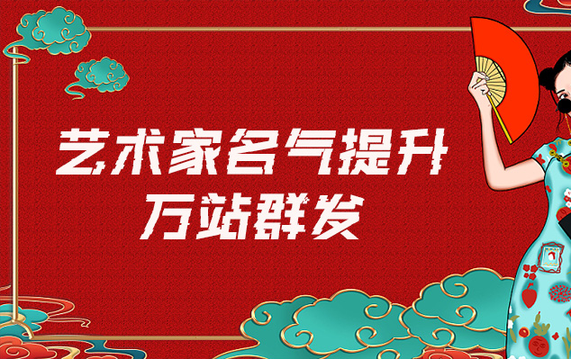 高密-哪些网站为艺术家提供了最佳的销售和推广机会？